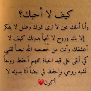 أقوى رسالة من زوج لزوجته قرأتها حتى الآن