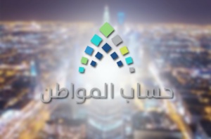 إضافة مولود في حساب المواطن
