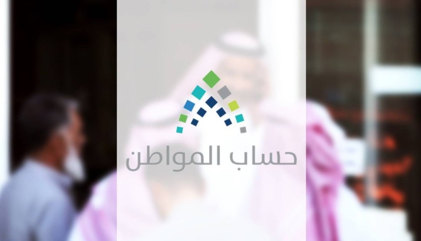 إضافة مولود في حساب المواطن