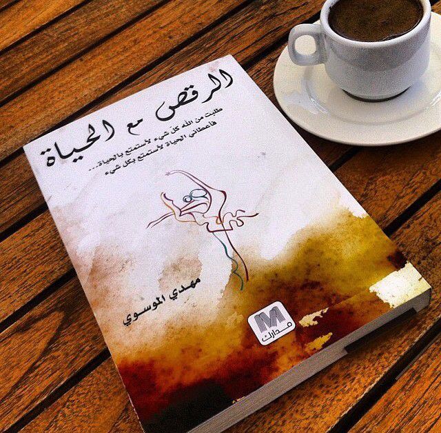 إقتباسات من كتاب فن اللامبالاة