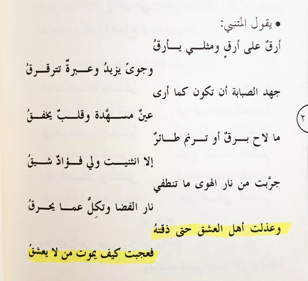 ابيات شعر حزينه