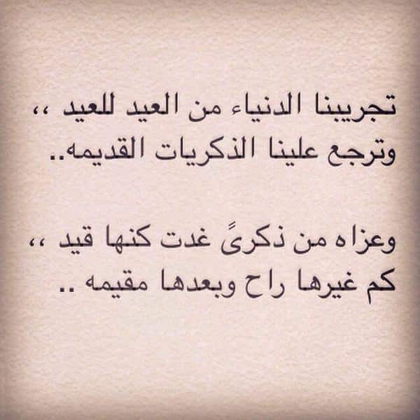 ابيات شعر ذكريات