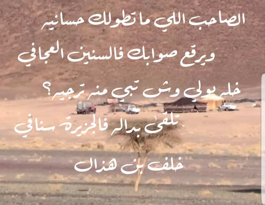 ابيات شعر ذم وشتم