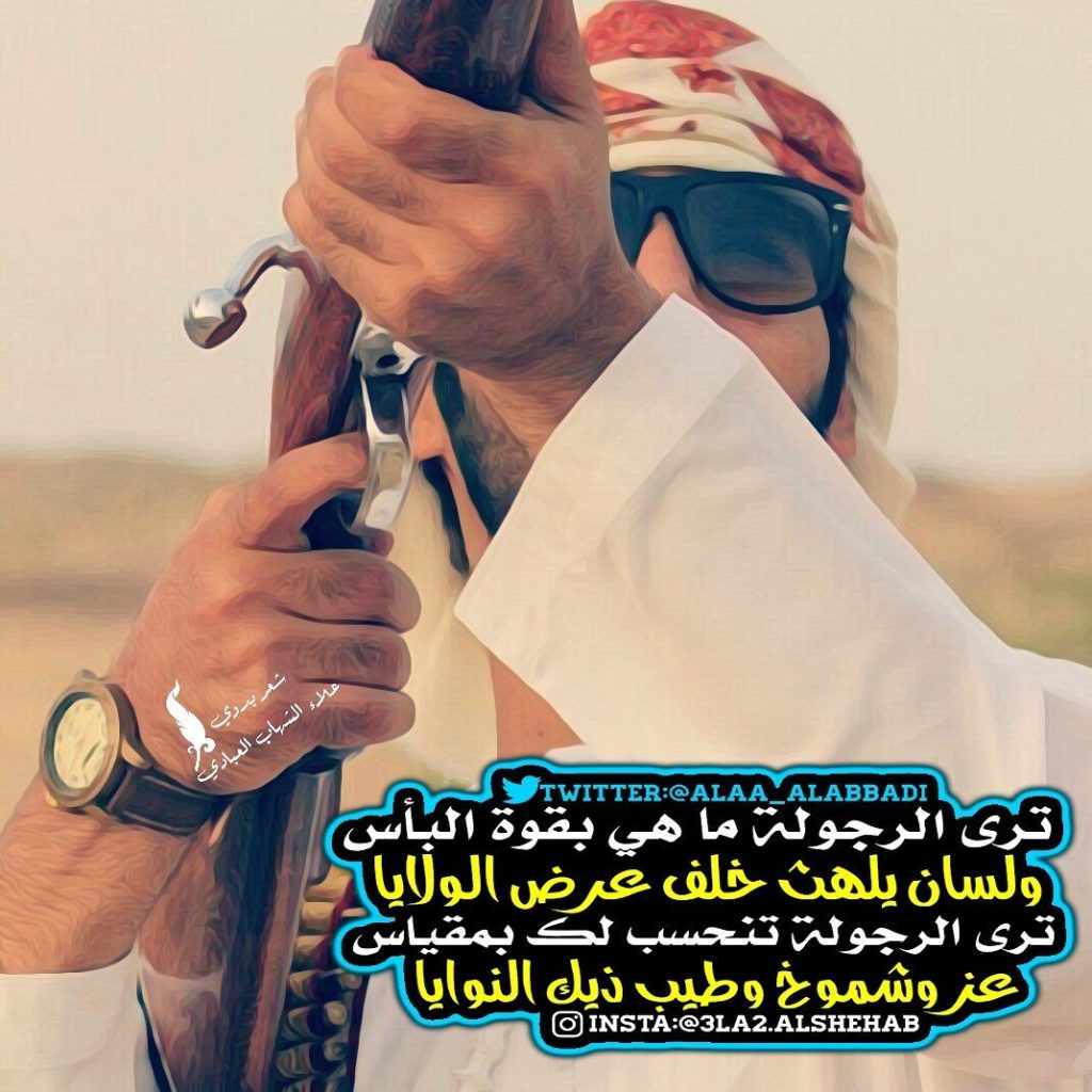 ابيات شعر عن الحب بدويه