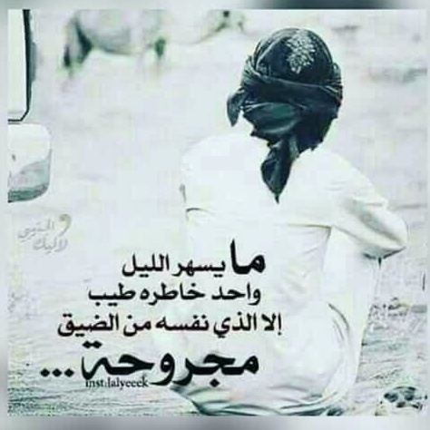 ابيات شعر عن الحب بدويه