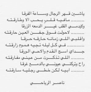 ابيات شعر عن قهر الرجال