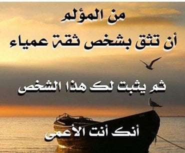 ابيات شعر في خيانة الصديق