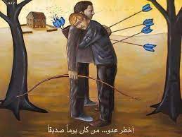 ابيات شعر في خيانة الصديق