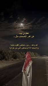 شعر عن غدر الصديق فصيح