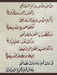 شعر عن غدر الصديق للمتنبي