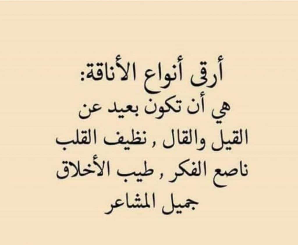 ابيات شعر في ذم النفاق