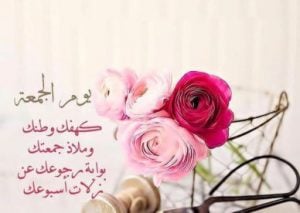 ابيات شعر في صلاة الجمعة