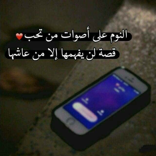 ابيات شعر في صوت الحبيب