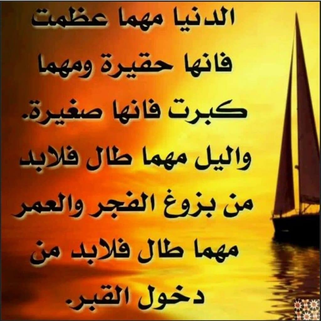 ابيات شعر في غدر الزمان