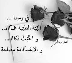 ابيات شعر في غدر الزمان