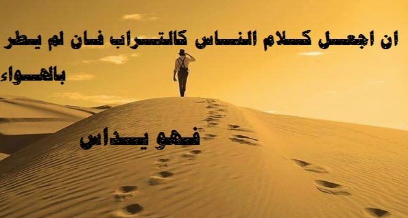 ابيات شعر في كلام الناس