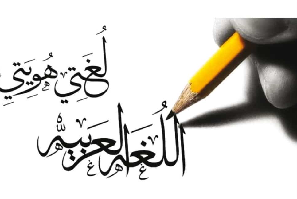 ابيات شعر في لغة الضاد