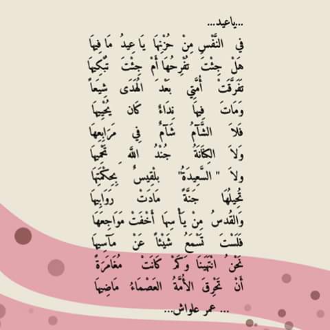 ابيات شعرية ترحيبية فصيحة