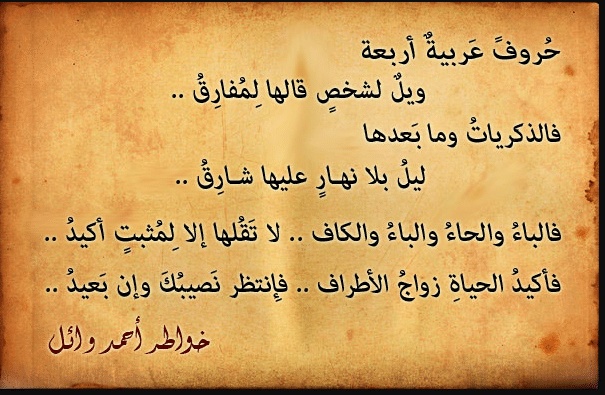 ابيات شعرية رائعة