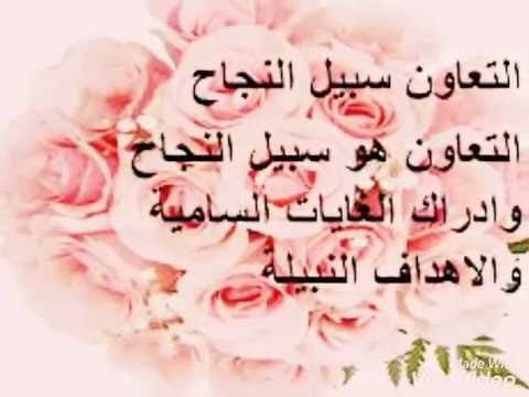 ابيات شعرية عن التعاون