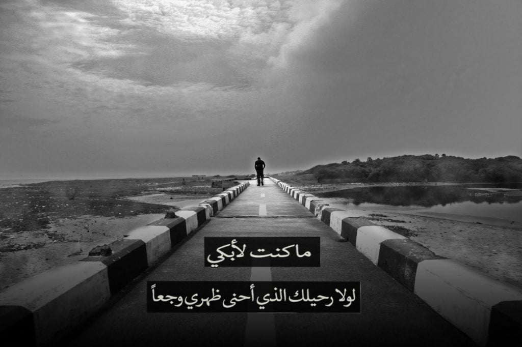 اجمل الصور الحزينة مع العبارات