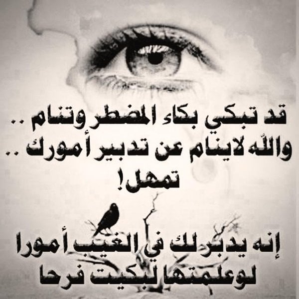 اجمل الصور الحزينة مع العبارات