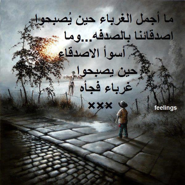 اجمل الصور الحزينة مع العبارات
