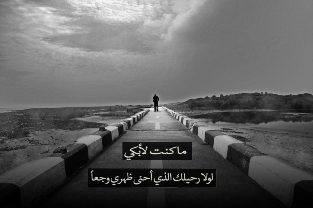 اجمل الصور الحزينة مع العبارات