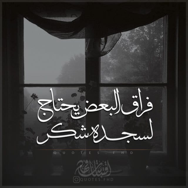 اجمل الصور الحزينة مع العبارات