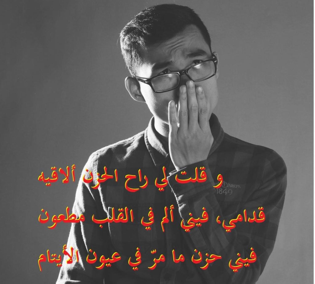 اجمل الصور الحزينة مع العبارات