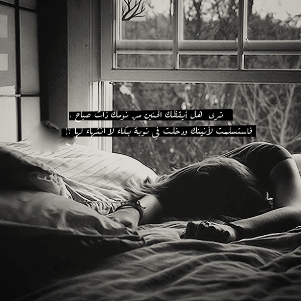 اجمل الصور الحزينة مع العبارات