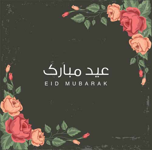 اجمل الصور المتحركة لعيد الاضحى