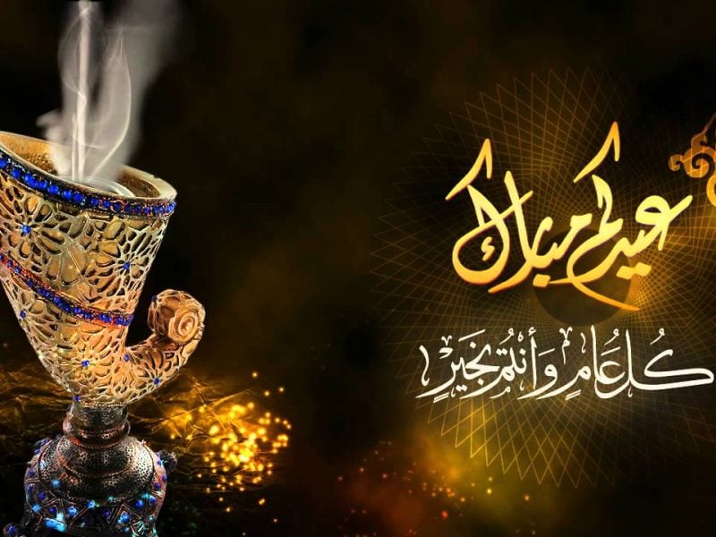 اجمل الصور المتحركة لعيد الاضحى
