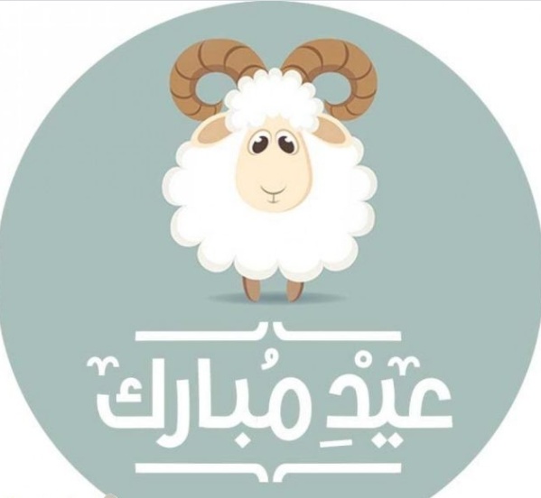 اجمل الصور المتحركة لعيد الاضحى