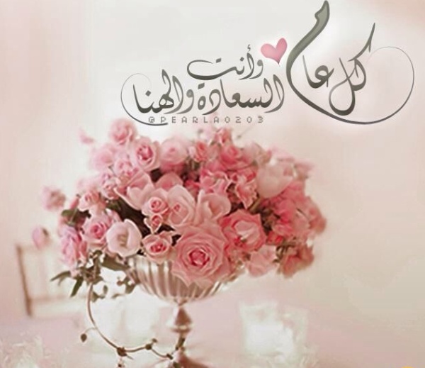 اجمل الصور المتحركة لعيد الاضحى