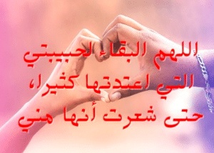 اجمل خواطر حب لحبيبتي
