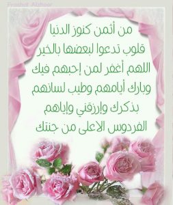 اجمل رسالة دعاء