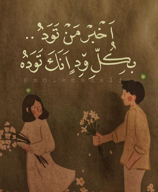 اجمل كلام عن اللقاء بعد الفراق