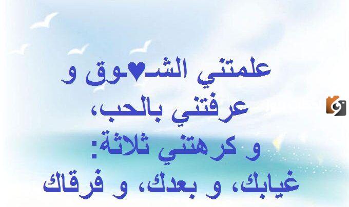 عبارات حب وشوق قصيرة