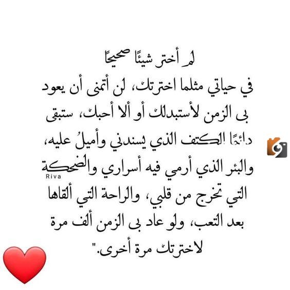 كلام اشتياق للحبيب