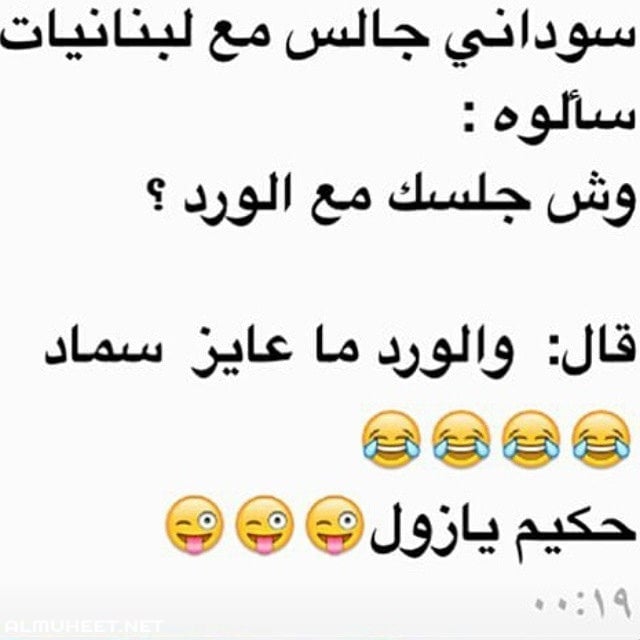 اجمل نكت مضحكة