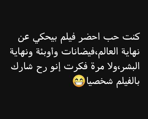 اجمل نكت مضحكة