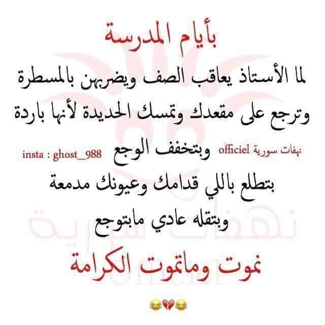 اجمل نكت مضحكة