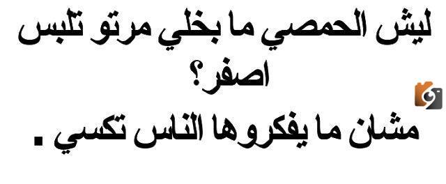 نكت مضحكة للاصدقاء