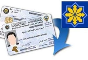 استعلام عن البطاقه المدنيه