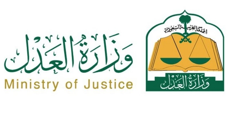 استعلام عن طلب تنفيذ برقم السجل التجاري