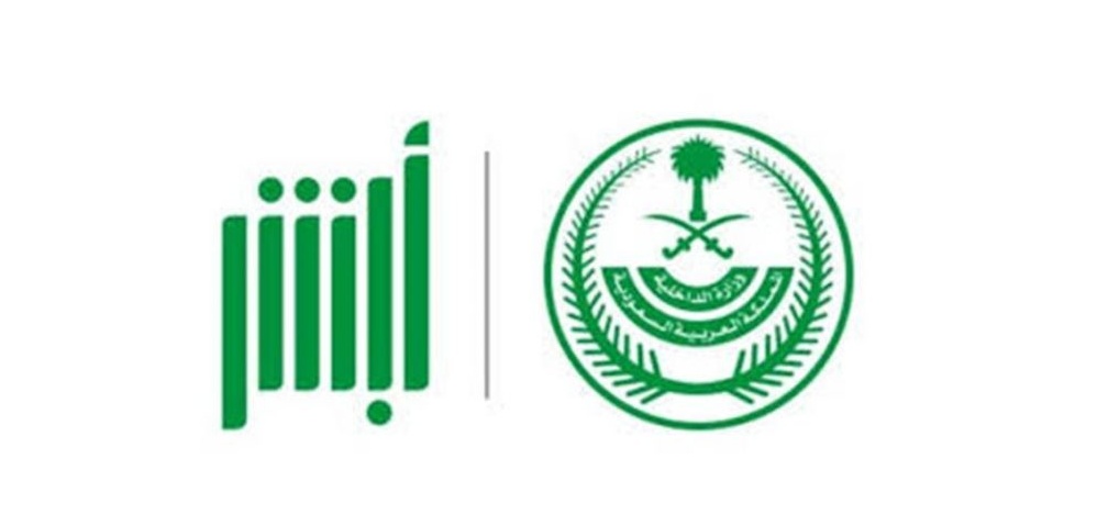 استعلام عن مخالفة كمامه برقم الهويه