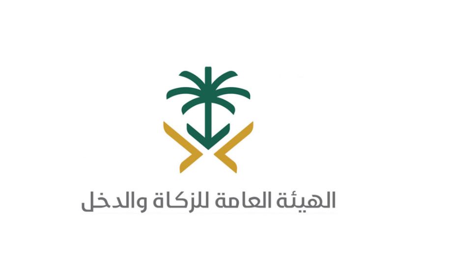 استعلام عن مستحقات الزكاة والدخل
