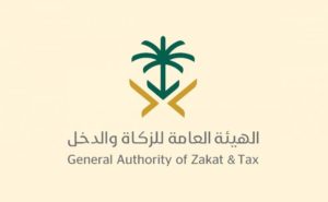 استعلام عن مستحقات الزكاة والدخل