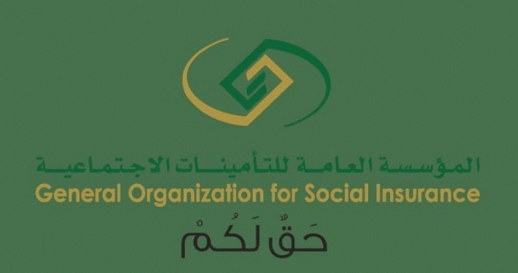 استعلام عن موظف بالتامينات